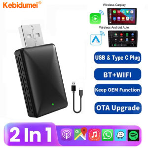 Kebidumei อะแดปเตอร์สำหรับเครื่องเสียงรถยนต์2อิน1แบบมีสายไปยังคาร์เพลย์ไร้สายระบบแอนดรอยด์เชื่อมต่อแบบปลั๊กแอนด์เพลย์และเล่น USB ดองเกิล Type C สำหรับเครื่องเสียงรถยนต์ OEM พร้อมปลั๊กแอนด์เพลย์ USB