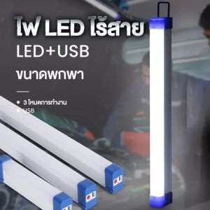 100W หลอดไฟ LED พร้อมส่ง สำหรับเดินป่า 3โหมด หลอดไฟ ติดกำแพง ไฟฉุกเฉิน สำหรับการใช้งานปลอดภัย