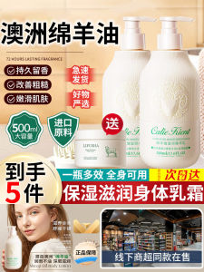 Original Australian Sheep Oil Body Lotion Moisturizing Nourishing Autumn Winter Skin Care Face Cream Hand Cream Moisturizer