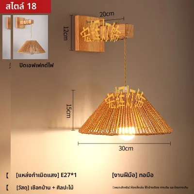 โคมไฟติดผนังสไตล์ญี่ปุ่นวินเทจ หลอดไฟ LED แบบมีสายไฟ 1 ตัว แสงสีขาว สำหรับตกแต่งบ้านในสไตล์ญี่ปุ่น ร่มไทร