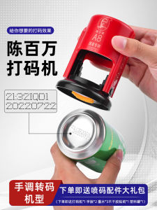 Handheld Date Coding Machine Bottle Body Bottom Cap Date Stamp Printer Food Packaging Bag Date Changer Small Size DOWRMAYE A1