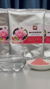 ผงกุหลาบ ขนาดบรรจุ 500 กรัม