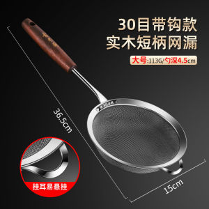 304 Stainless Steel Filter Spoon for Soup And Juice Strainer Kitchen Utensil Herbal Medicine Separator Fine Mesh Sieve
