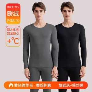 Mens Seamless Heating Thermal Underwear Thickened Wool Silk Fleece Lined Autumn Winter Set Long Sleeve round Neck Pure Color