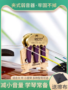 KPE Violin Mute Metal Quiet Professional Tenor Bass Violin Sound Reducer Volume Controller Practice Device