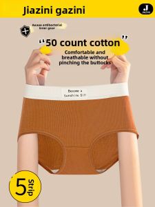 JIAZINI | Pure Cotton Antibacterial Womens Underwear Triangle Sports Briefs Mid-Waist Cotton Crotch Comfortable Breathable Feminine