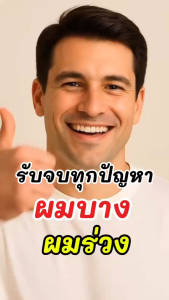 Giffarine Biotin H Maxx 900 900 mcg บำรุงผม ลดผมร่วง แพคเดี่ยว สูตรสุดพรีเมียม ส่งไว