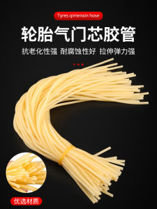 Old-Fashioned Bicycle Valve Core Rubber Tube Valve Bicycle British Chicken Rubber Tube Rubber Band Tire Inner Tube Small Rubber Tube