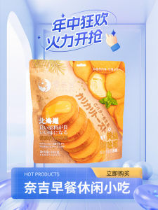 Super Friend Store Sakura Kaisei Butter Toast Dry Cake Snack Leisure Time Traditional Western Pastries Chinese Mainland Made