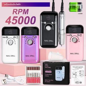 45000RPM Professional เจาะเล็บไฟฟ้าชาร์จขัดหน้าจอ LCD เหมาะสําหรับเจลเล็บแฟ้มเล็บเครื่องมือ