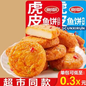 Tiger-Skin Fish Cake Snacks Office Leisure Small Packaged Hunan Specialty Yiguan Garden Tofu Dry Vegetable Snacks