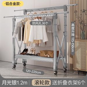 Indoor Outdoor Balcony Clothes Drying Rack Folding Floor Standing Retractable Aluminum Alloy Bedroom Clothes Drying Rod
