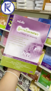 ✨ หนังสือฎีกานโมเทศนา ปุจฉาวิสัชนา 2 ธรรมาสน์ (No.21) รหัส 91010773 | คลังนานาธรรม สังฆภัณฑ์