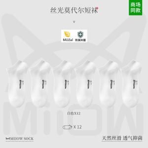 Mens Mid-Calf Ice Silk Modal Socks Thin Breathable Antibacterial Moisture Wicking Short Socks Anti-Odor Boat Socks Summer Sport