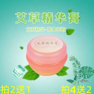 Argy Wormwood Essence Cream Moxa Leaf Mint Ointment Anti Mosquito Bite Kids Adults Tinea of Feet and Hands Dampness Removing and Itching Relieving Mosquito Repellent Cream