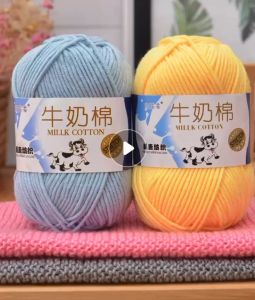 ไหมพรมคอตตอนนม 5Ply นิ่ม นุ่มละมูน 50กรัม Milk Cotton Yarn 50g - พร้อมส่งจากกรุงเทพ