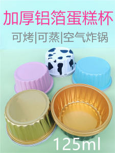 High Temperature Resistant round Aluminum Foil Cup Cake Cup Parchment Paper Baking Caramel Pudding Cup 125ml Aluminum Foil Cup Parchment Box