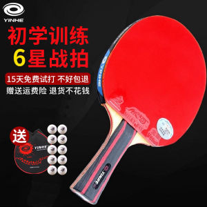 Galaxy Professional Table Tennis Racket Six Star Training Student Children Beginner Four Star Two Star Five Star Quality
