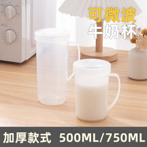 Milk Cup Microwaveable For Home with Scale Kids Student Oats Breakfast Cup Food Grade Plastic Large Capacity