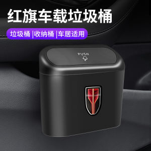 Red Flag HS5 H5 H7 Ehs3 H9 Hs9qm5 Car Trash Can Car Interior Multifunctional Storage Storage
