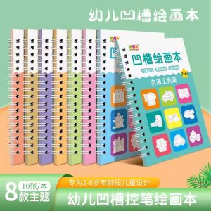 Bộ Sách Vẽ Cơ Bản Cho Trẻ Em Từ 2-8 Tuổi Bộ Tập Vẽ Có Lõm Dành Cho Trẻ Mẫu Giáo Đồ Chơi Giáo Dục Cho Trẻ Em