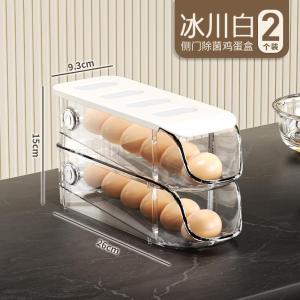 Food Grade Egg Tray for Fridge Side Door Automatic Roll out Freshness Preservation Organizer Drawer Egg Holder Home Storage Rack