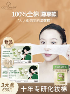 Ultra-Thin Pure Cotton Makeup Remover Pads with Opening for Face Moisturizing And Hydrating Skin Care Tools Chinese Brand