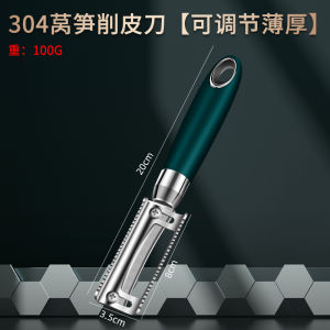 Lettuce Special Peeler Adjustable Thin Thick Kitchen Sugar Cane Pumpkin Peeling Artifact Stainless Steel Asparagus Beam Knife