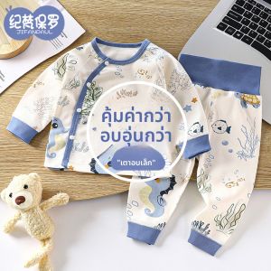 JIFANPAUL | Cotton Newborn Baby Homewear