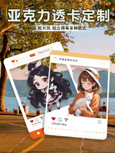 Acrylic Self-Printing Translucent Card Copy of Kodak Film 3-Inch Anime Cartoon Collectible Items Customizable Desk Accessories