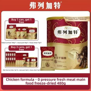 Fregate | 98% Raw Meat Nutrient Cat Food Freeze-Dried Main Food