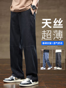 LCelulose Mens Casual Pants Summer Loose Straight Leg Thin Workwear Sports Long Trousers Fashionable Breathable Lightweight