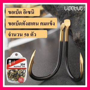 ตัวเบ็ดทังสเตน ขอเบ็ด 50 ชิ้น สีดำทอง และ สีน้ำเงิน 50 ตัว/กล่อง