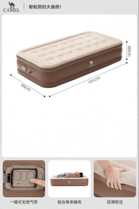 CAMEL | Moisture Proof Auto-Inflatable Portable Air Mattress