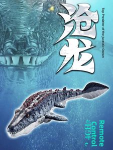 JINGDATOYS | Remote Control Marine Dinosaur Toy 6-12 Years Boys