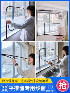 Anti-Mosquito Screen Window Net Self-Installed Push-Pull Window Punch-Free Curtain Sand Voile Window Screen Simple Velcro For Home Self-Adhesive