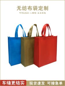 Non-Woven Handbag Custom Logo Non-Woven Bag In Stock Blank Environmental-Friendly Shopping Bag Festival Gift Bag Red