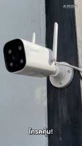 กล้องวงจรปิด AXON Aero S1 and Pro กล้องบ้าน 2 เสา กันน้ำ กันฝน กล้องบ้าน 2 เสา ภาพคมชัด 2K กล้อง IP camera ราคา สวย ราคาที่สุดมาก