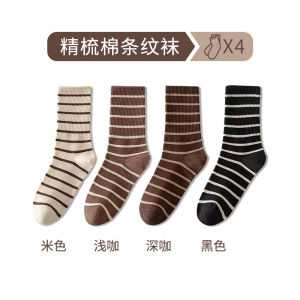 Womens Striped Knitted Cotton Socks Breathable Anti-Odor Long Tube Socks Moisture Wicking Mid-Calf Socks for All Seasons