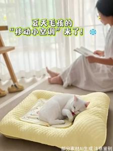 New Pet | Washable Cooling Pet Mat