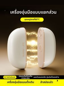 ผ้าหุ้มข้างร้อนแบบพกพาขนาดเล็กแบบชาร์จ USB สำหรับผู้หญิง ที่รักษาความอบอุ่นได้ยาวนาน พร้อมการรับรอง 3C