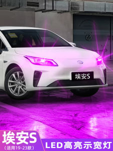 AION S Special 19-23 Model Wide Light 22 LED Profile Lights 20 Bulbs Modification Suitable for Guangzhou Automobile Aesthetic Maintenance