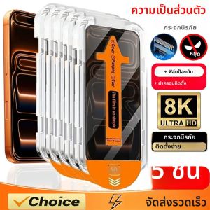 ฟิล์มกันรอยแบบป้องกันการมองเห็น 5 ชิ้น สำหรับ iPhone 16 15 14 13 12 11 17 Pro Max XR X XS 16 Plus 17Air