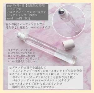【Direct From Japan】Fiancee Parfum de Toilette 5 types Long-lasting Relaxing Japanese Cosmetics