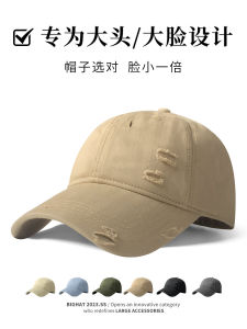 Wide Brim Baseball Cap Soft Top Duckbill Hat for Men And Women Suitable for Big Head Circumference Spring Cotton Cap
