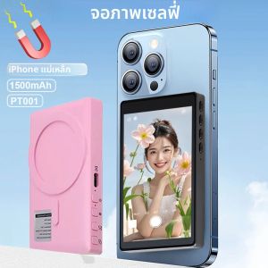 ใหม่ Magnetic Selfie Monitor สําหรับ iPhone สมาร์ท Vlog Selfie หน้าจอพร้อมรีโมทคอนโทรล 1500mAh Power Bank สีชมพู/สีขาว/สีดํา