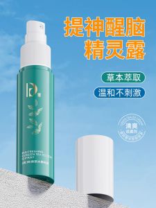 [READY STOCK] Refreshing Green Tea Ice Dew Spray / Anti-Nap Anti-Fatigue Anti-Sleepy Face Spray (60ML)