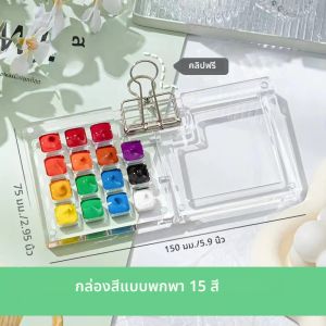 แผงสีภาพวาดโปร่งใส กล่องสีขนาดเล็กสะดวกในการพกพาคุณ สีน้ําสเก็ตช์กลางแจ้ง และภาพวาดสีน้ํามัน