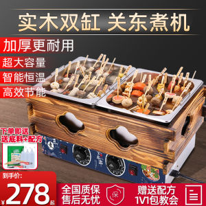 MeiChu Commercial Double Cylinder Electric Heating Grid Spicy Hot Pot Machine Street Stall Gourmet Soup Cooker String Hot Pot