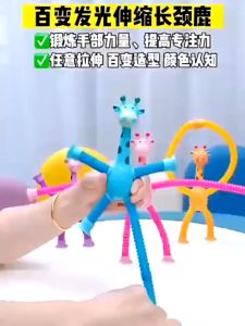 Telescopic Suction Cup Giraffe Toy Kids Pop Tube Spring Toys Stretch Toys Fidget Giraffe Relief Stress Hose Sensory Mainan Lampu LED light Kanak